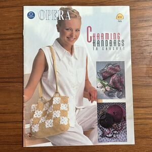 Charming Handbags to Crochet - Craft Instruction Booklet